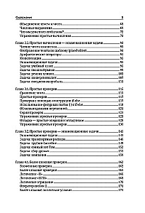 C++. Programmēšanas pamati